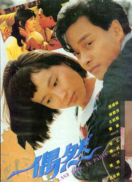 电影：飞驰人生2 海报