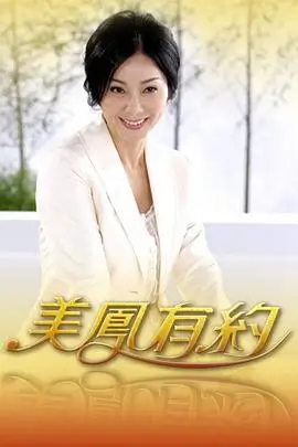 综艺：乘风破浪6 海报