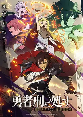动漫：遮天 海报