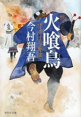 动漫：绝世唐门 海报