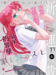短剧：全资进组2 海报